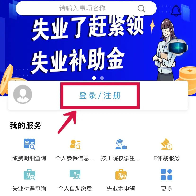 忘记社保密码了怎么查社保密码,节后上班第一天晕倒