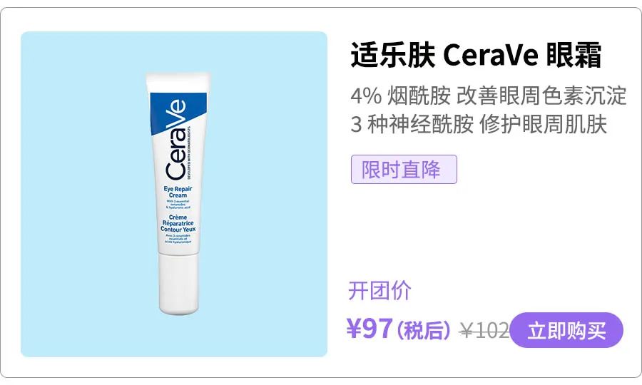 有眼纹和黑眼圈推荐使用的眼霜,适合有眼纹黑眼圈的眼霜