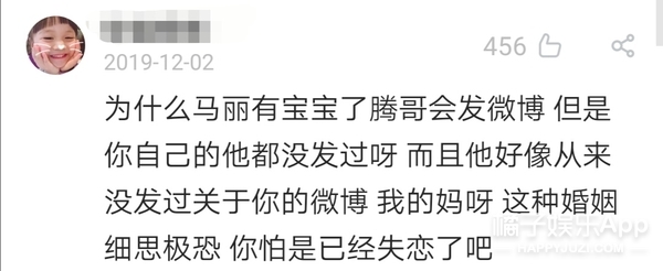 沈腾老婆评论区不堪入目，被骂拆伙沈马内涵马丽，cp粉清醒点吧