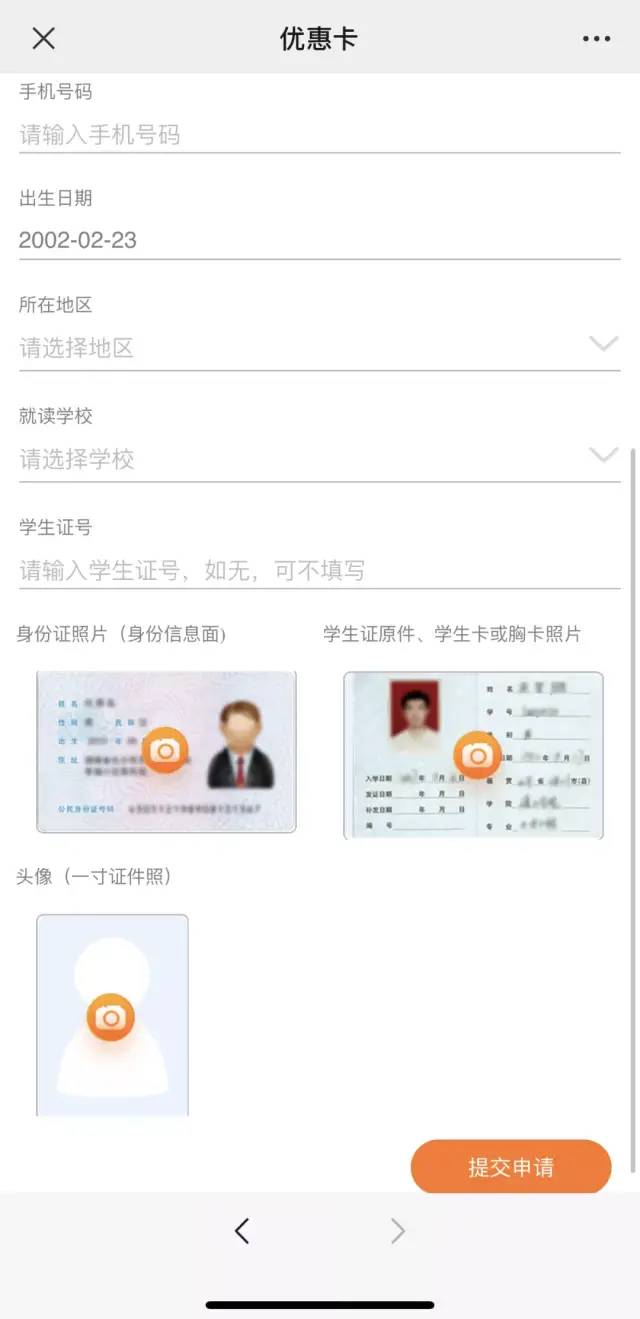 学生e通卡优惠多少,学生e通卡办理