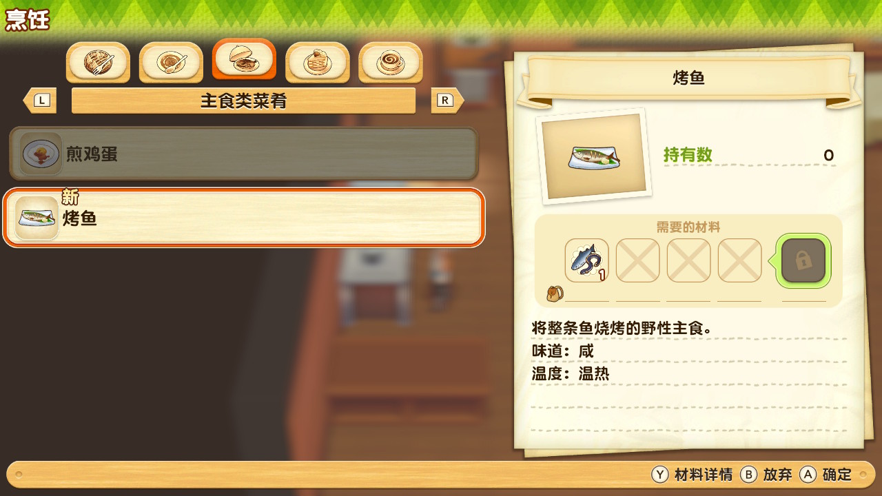 牧场物语橄榄镇与希望的大地攻略,牧场物语橄榄镇与希望的大地新手