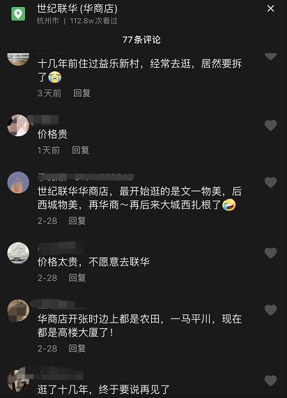 华商超市什么时候开始搬迁,联华华商超市以后会回原址吗