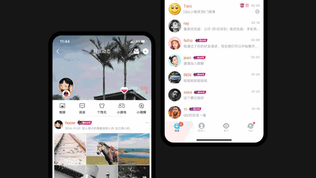 QQ大会员品牌运营策划与设计