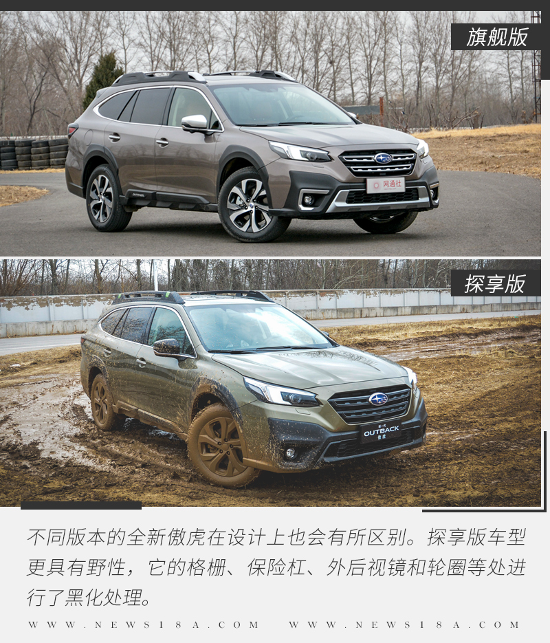 斯巴鲁傲虎拓野,斯巴鲁全新傲虎选哪款合适