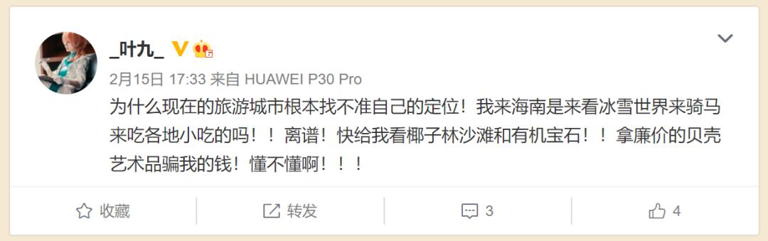 一马难求！网红在逃公主风把马都拍涨价了