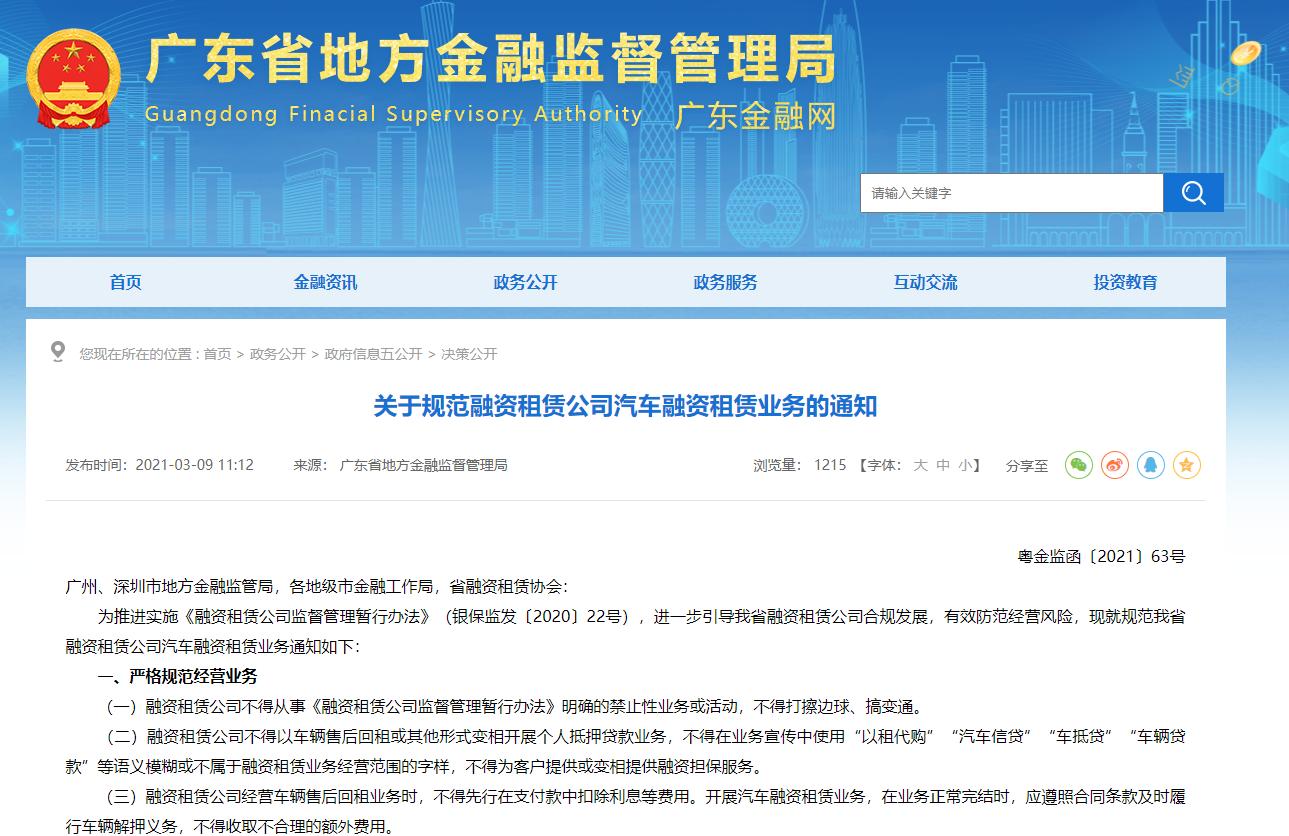 以租代购车被收回要还钱吗,车抵贷融资租赁车贷合法吗