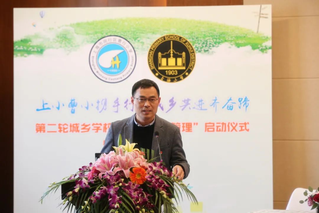 上海闵行曹行小学,闵行曹行小学