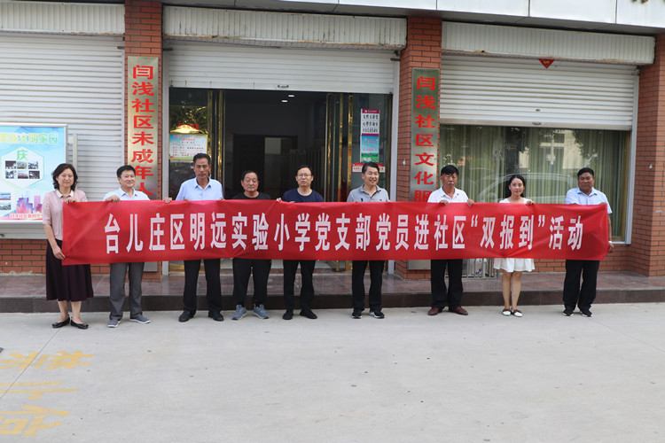 党建品牌展播微视频小学,党建品牌巡展