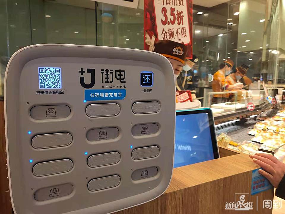 共享充电宝又涨价？记者实地走访：上海近几个月并未调价，但和最初价格相比翻了几倍