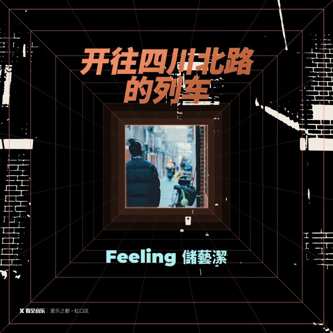 上海这三个街道有了专属原创主题曲，全球累计*放播**量已超100万次