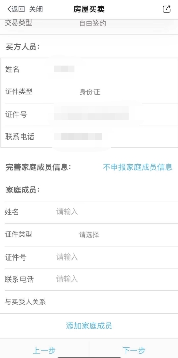 成都网签备案怎么查询,成都租赁网签备案申请步骤
