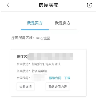 成都网签备案怎么查询,成都租赁网签备案申请步骤