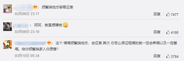 *子骗**又出新套路，可爱小猫沦为「骗钱工具人」