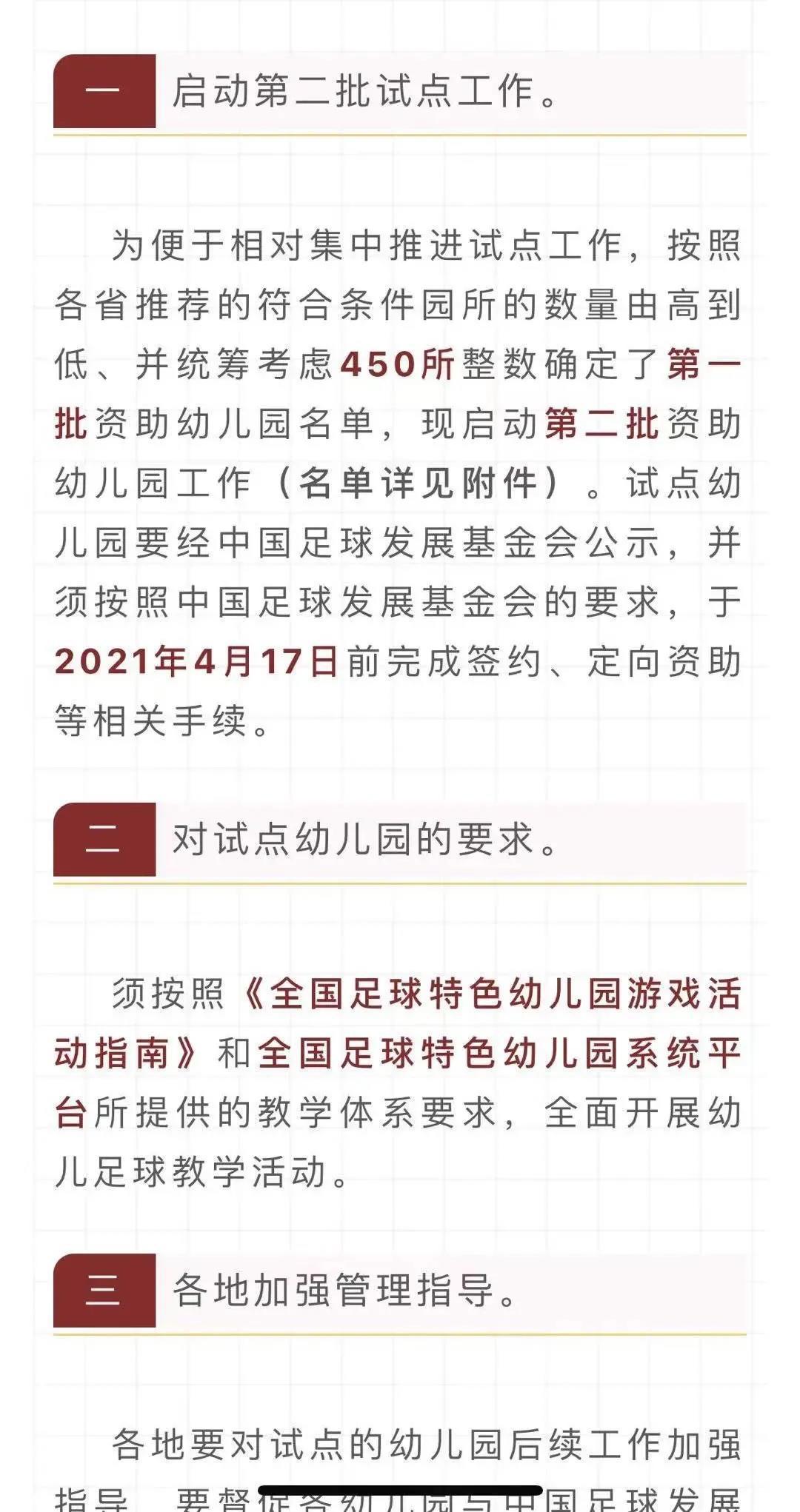 濂溪区第一幼儿园图片,濂溪区第一幼儿园排名