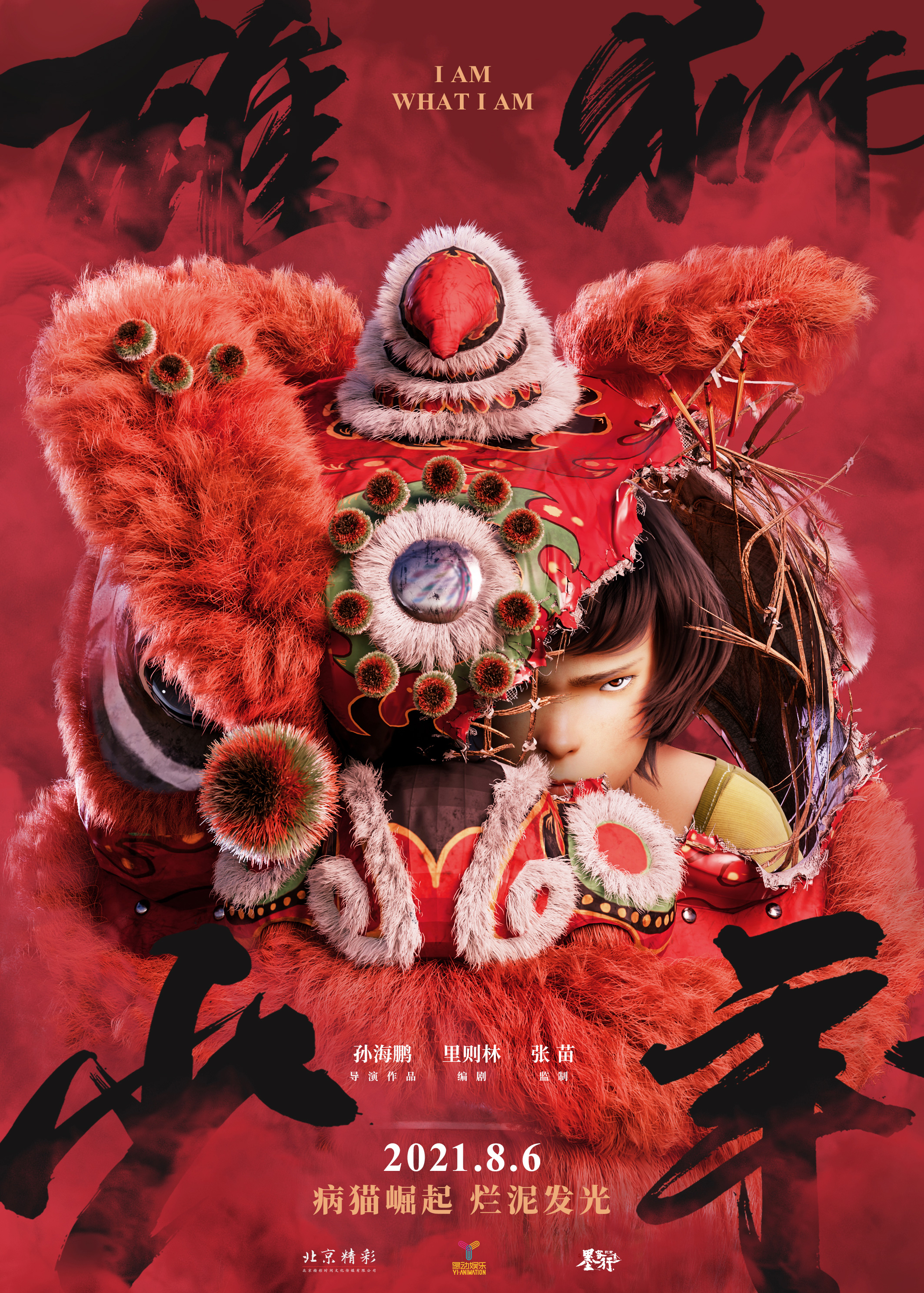 13部动画暑期档混战，你看好哪部？《白蛇2》再续前缘《冲出地球》创国风科幻