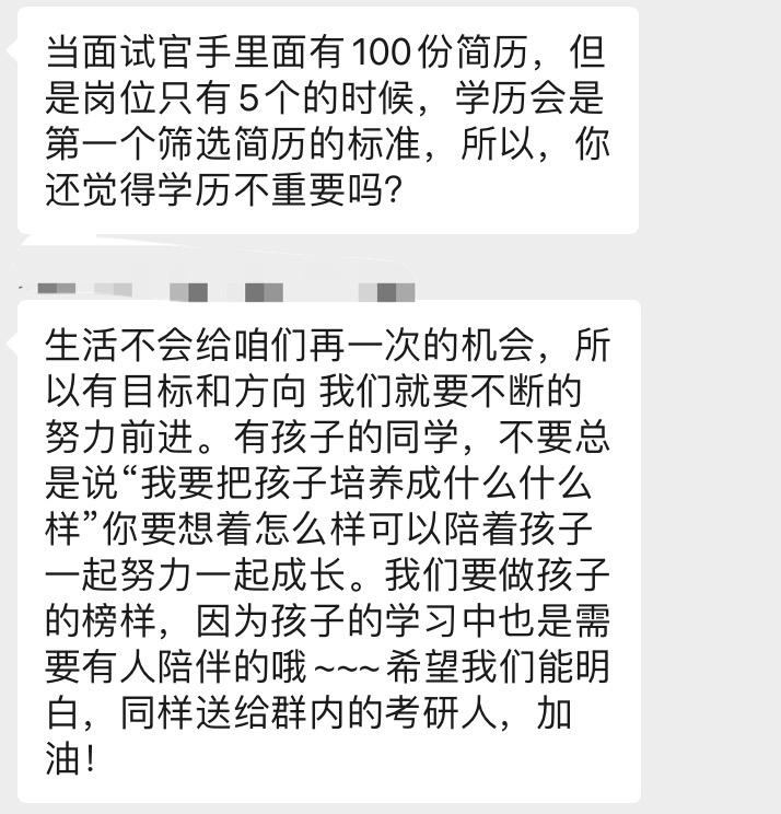 我去暗访偷偷考个研究生，看到底是哪种偷偷？