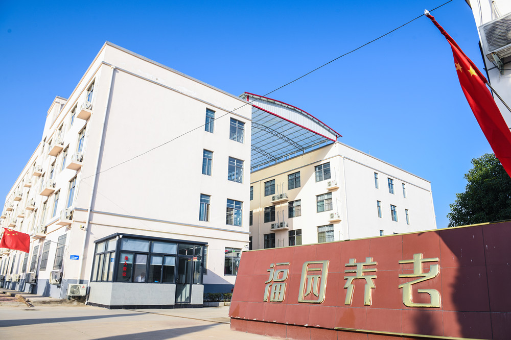 福园服务,福园养老院还在运营吗