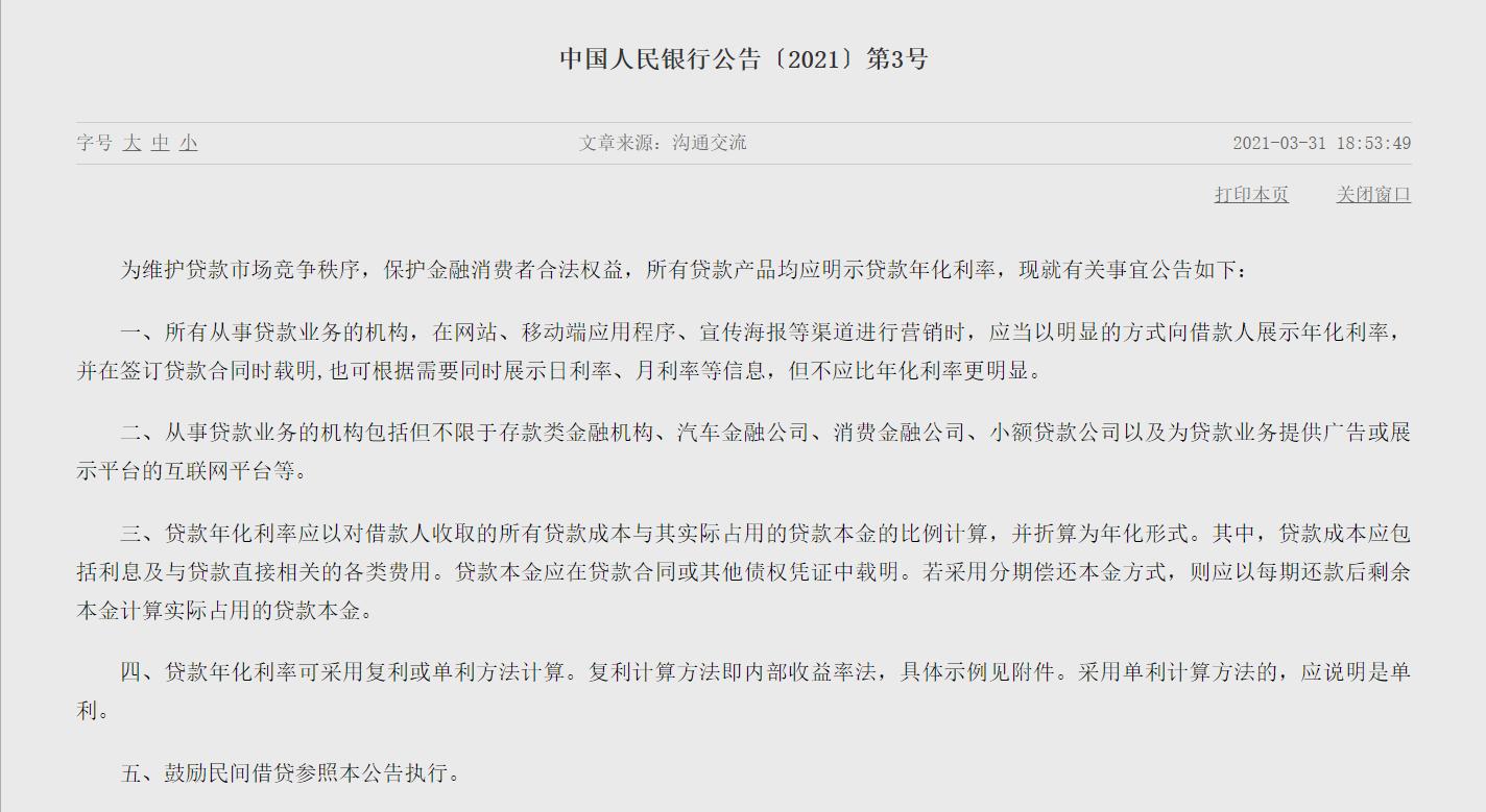 irr年化率是以单利还是复利计算,怎样用irr把复利计算成单利