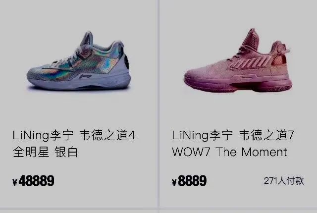 暴涨31倍，1500元李宁鞋炒到48889！央媒发声：这种歪风邪气必须被遏制！律师称可能涉嫌违法