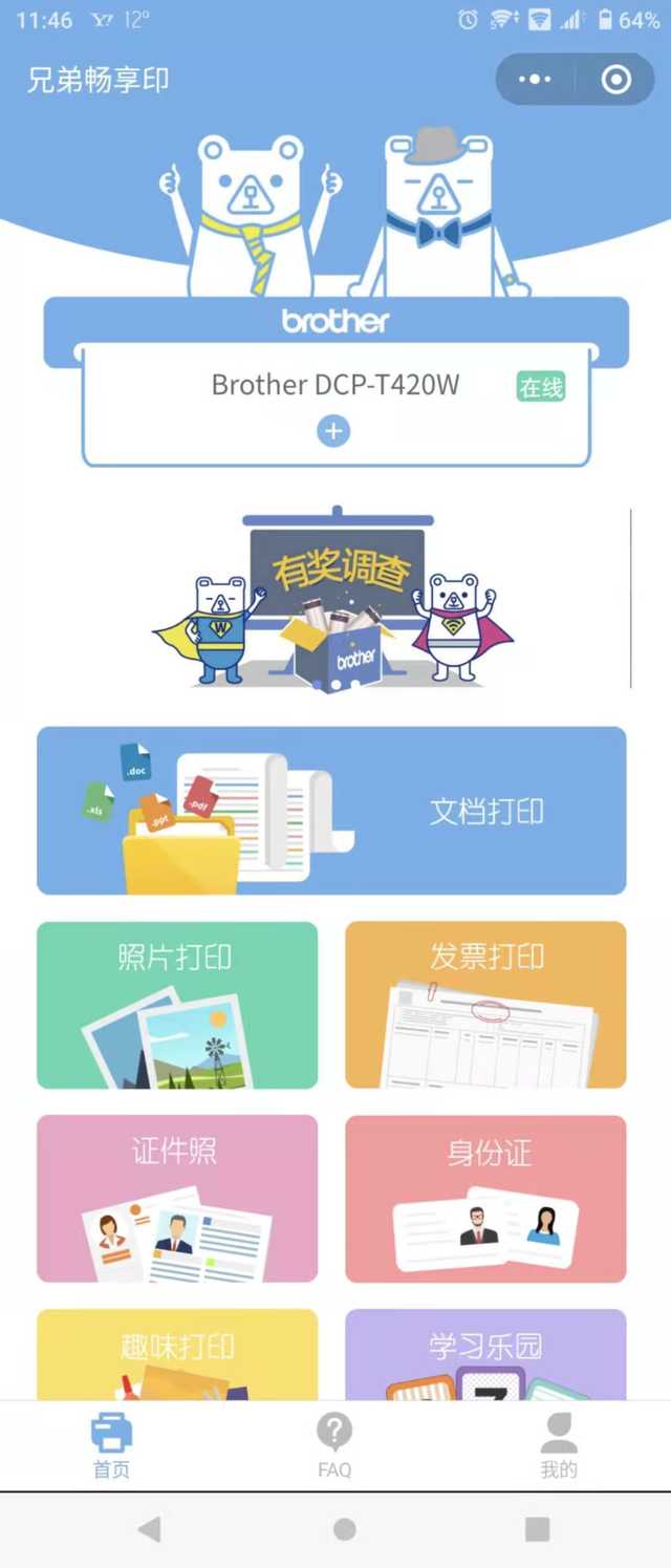 兄弟dcp-t420w连接电脑打印,兄弟dcp-t420w打印机多少钱