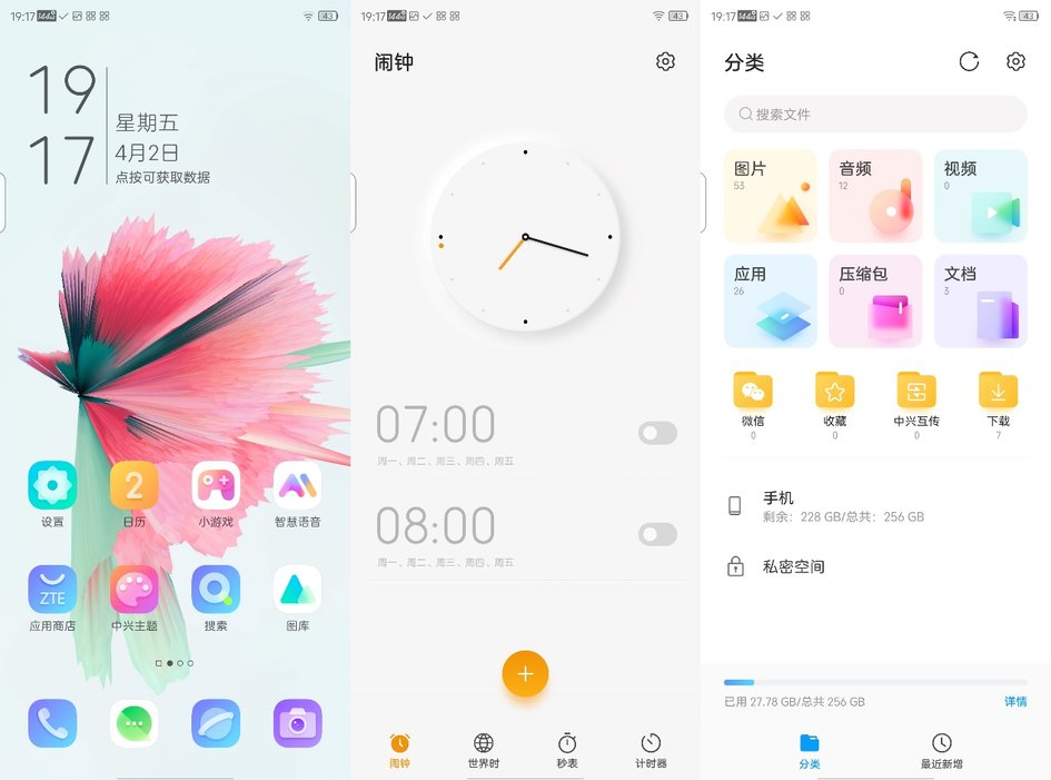 中兴s30pro评测颜值与性能共存,中兴s30pro对比红米note9a哪个质量好