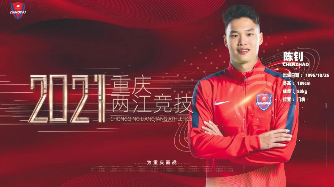 蒋圣龙租借加盟泰达,孙凯加盟重庆两江竞技