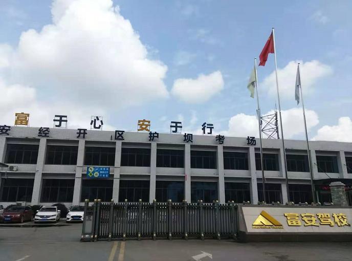 富安驾校的蒋总:有人叫你快还款