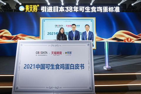 中国首个可生食极鲜鸡蛋标准落地,中国首个生食鸡蛋标准