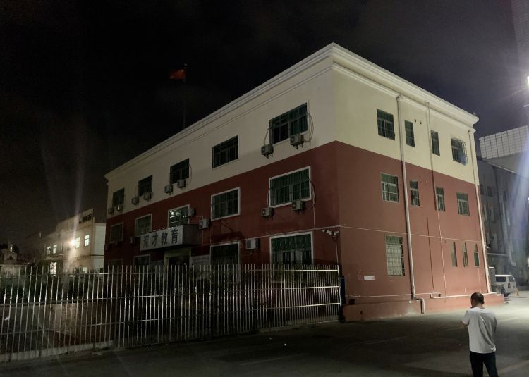 深圳辅导机构整顿,深圳教育机构还存在吗