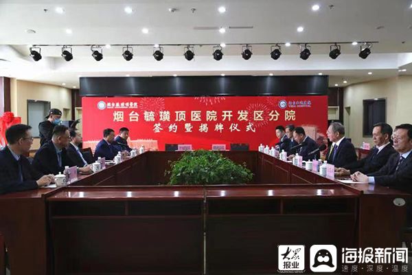 烟台毓璜顶医院开发区分院,烟台毓璜顶医院最新公示