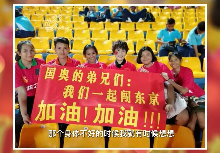 球迷董大姐纪录片,董大姐球迷