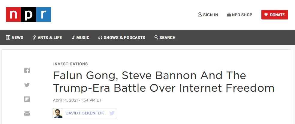 美国国务院调查“*轮法**功”*教邪**卷入美政府内部利益输送丑闻