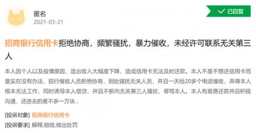 金融报道｜信用卡投诉量居首，不良率连续三年攀升招商银行“零售之王”位置面临挑战