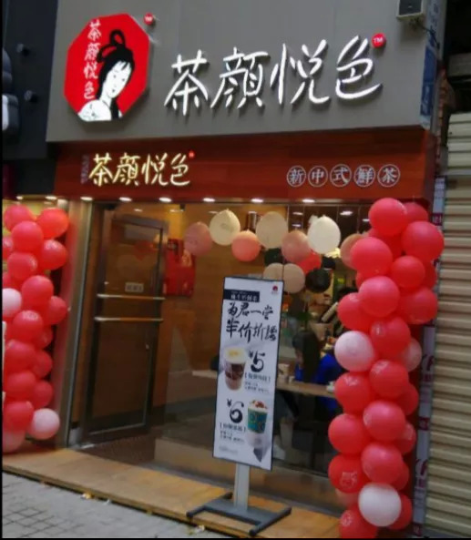 茶颜悦色茶颜观色侵权案,茶颜悦色和茶颜观色侵权事件