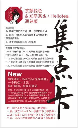 茶颜悦色茶颜观色侵权案,茶颜悦色和茶颜观色侵权事件