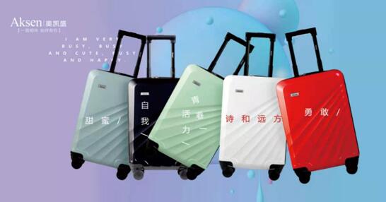 奥凯盛旅行箱,奥盛凯行李箱指纹解锁