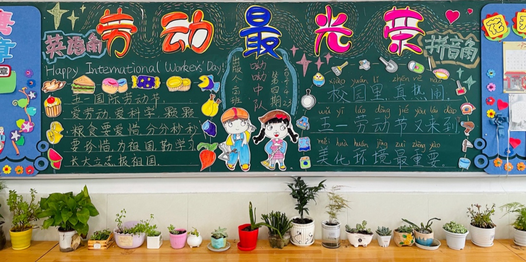 劳动节的黑板报粉笔画,劳动节小黑板报教程