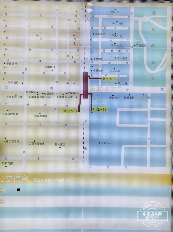 繁荣路站地铁a口,长春市繁荣路地铁站