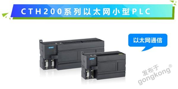 信合plc用什么通讯电缆连接电脑,合信plc行业应用