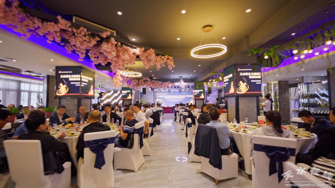 天水招商引资大会,天水市商会