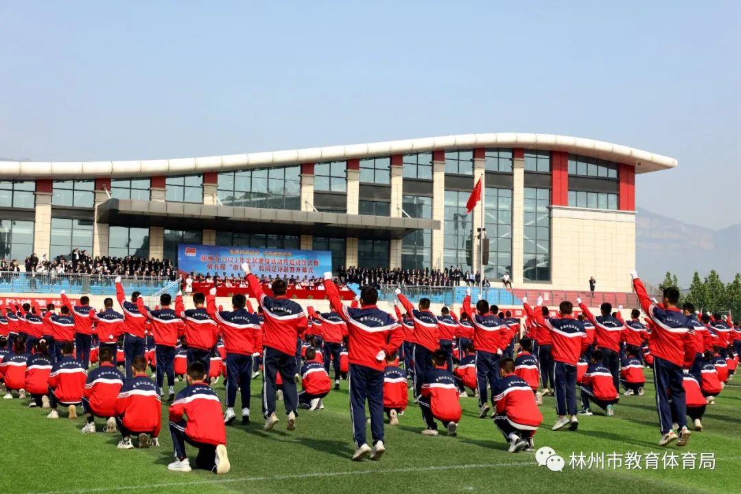 林州市全民健身展演,林州市全民健身活动