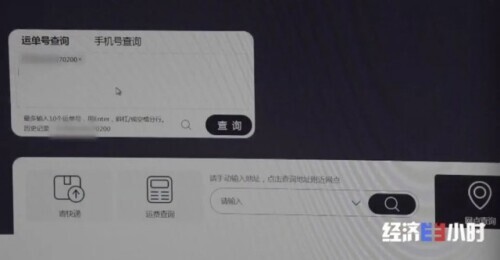 快递包裹存在疑物警方追击查源头,物流被盗最新消息