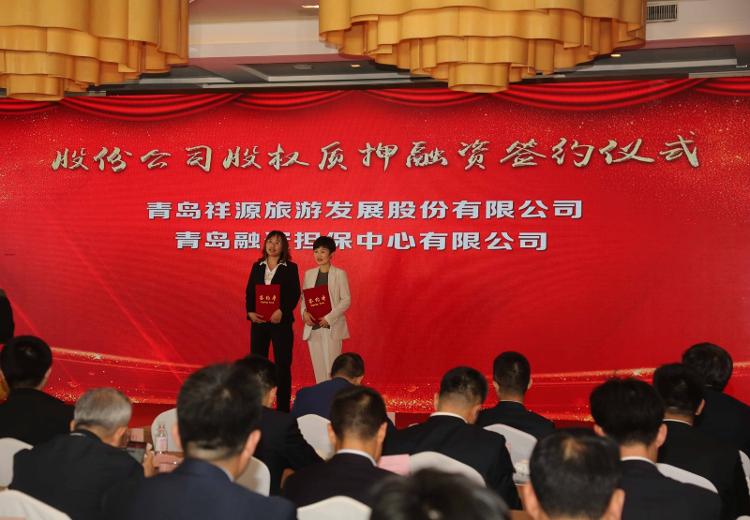 山东首个政企股权登记数据互联互通平台“股易通”正式启用