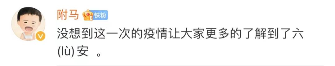 六安是不是四县一市,安徽六安是不是封城了