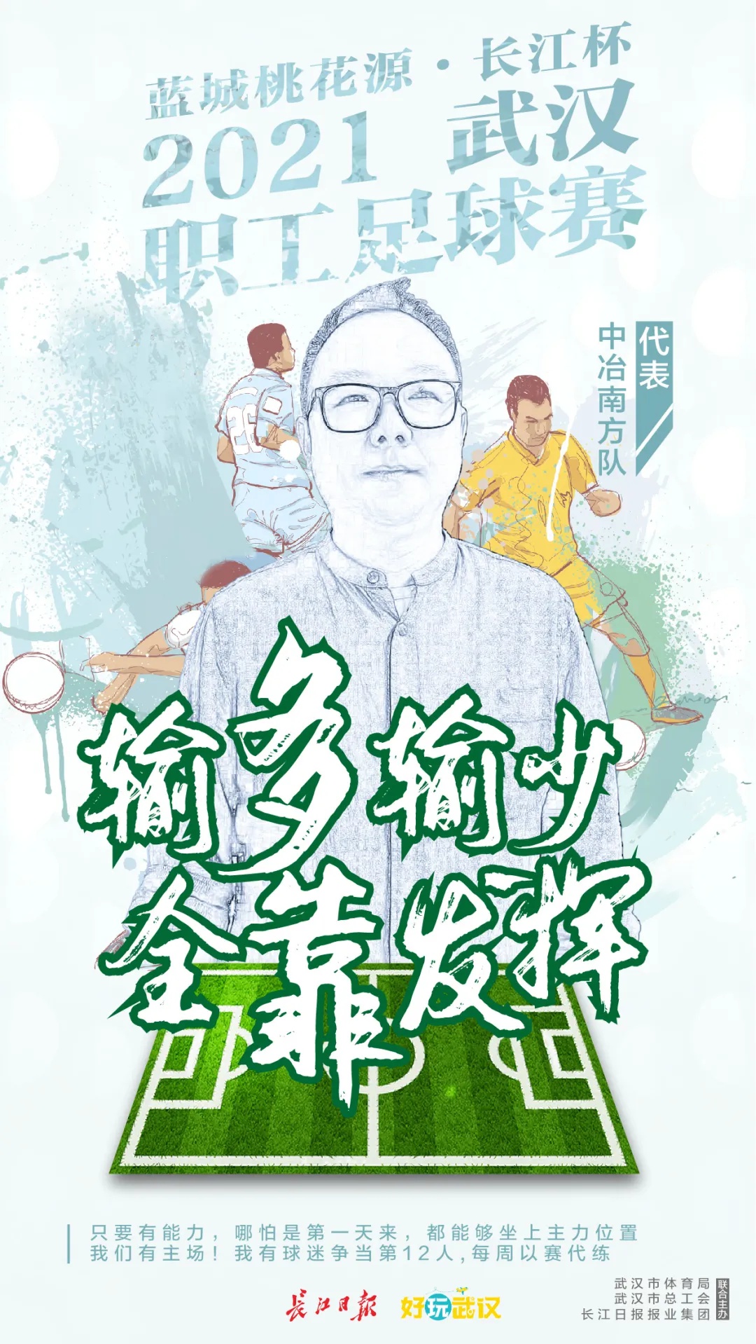 武汉世界杯,武汉男篮世界杯