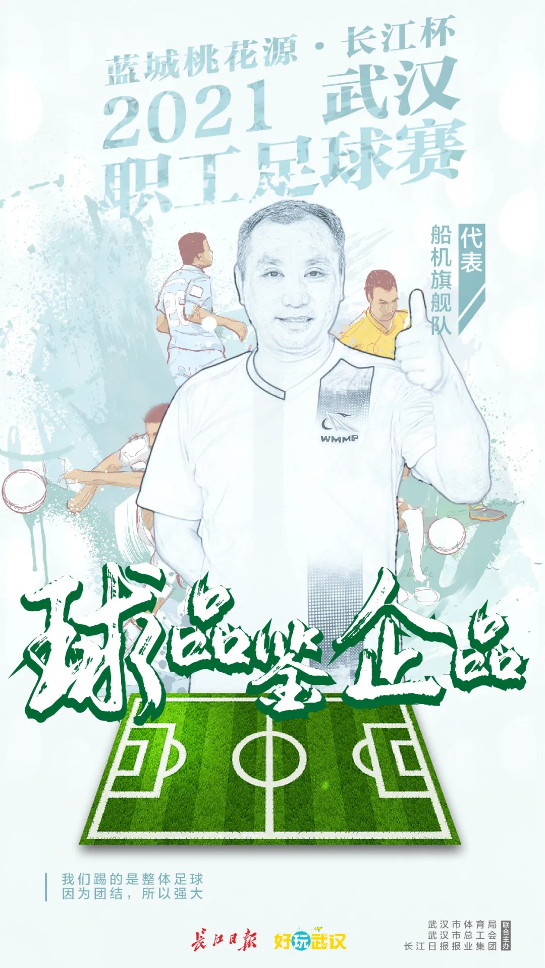 武汉世界杯,武汉男篮世界杯