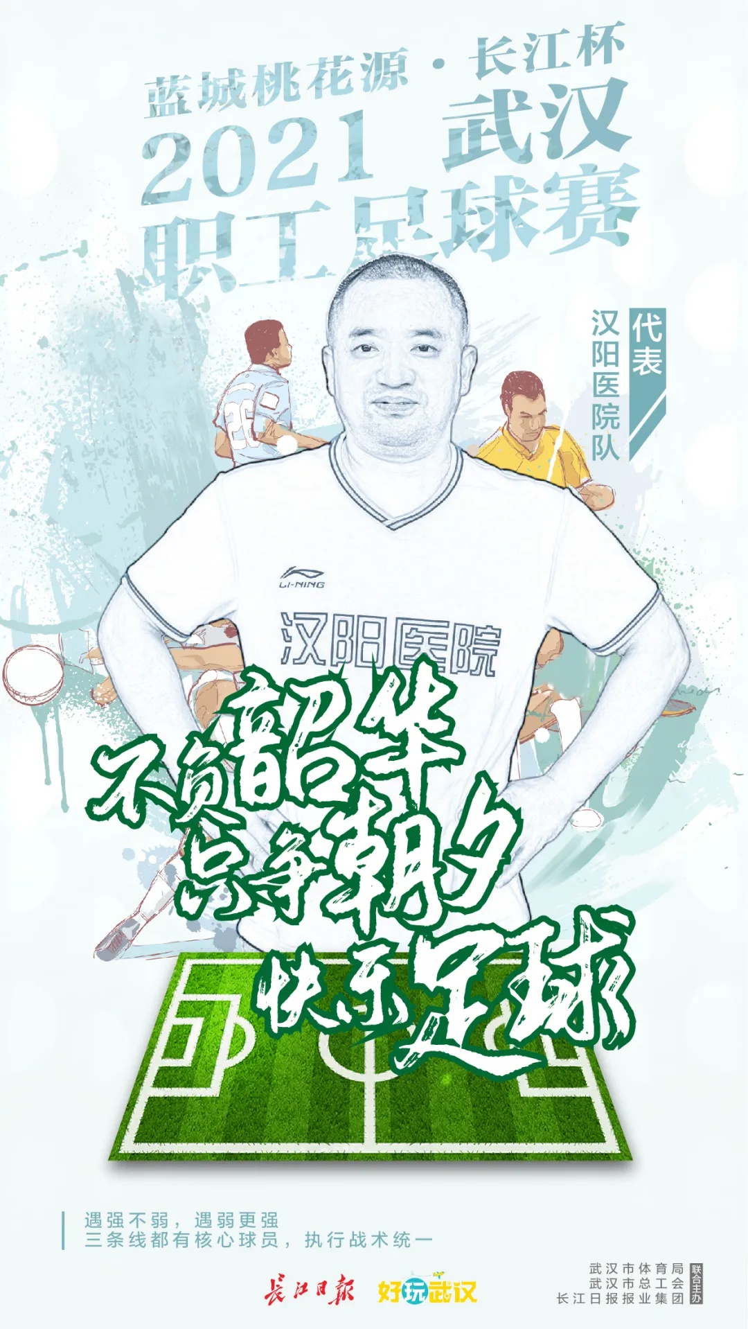 武汉世界杯,武汉男篮世界杯