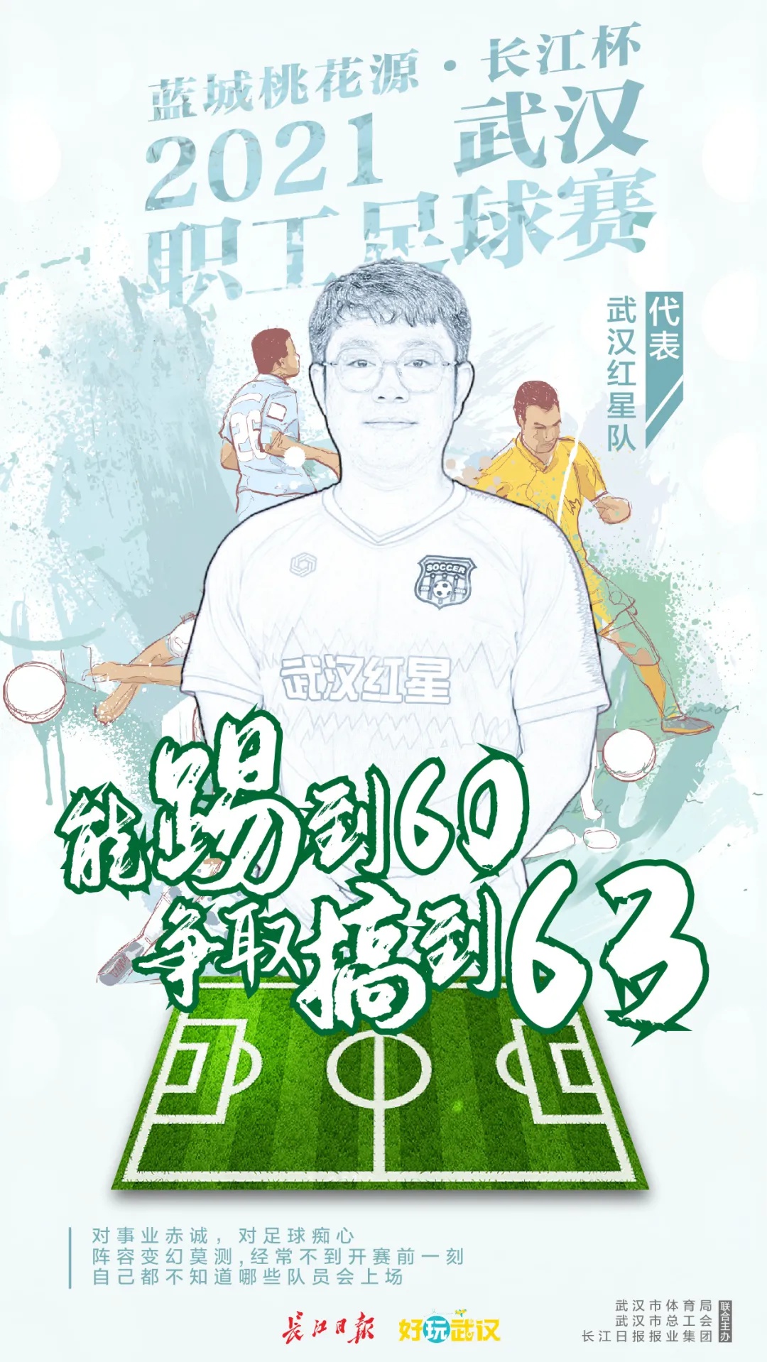 武汉世界杯,武汉男篮世界杯