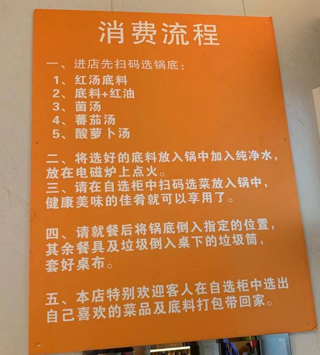 无人自助火锅的缺点,自助网红火锅