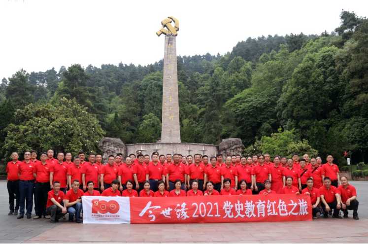 聚缘聚力担使命奋发奋进开新局——今世缘赴遵义开展*党**史情境教育